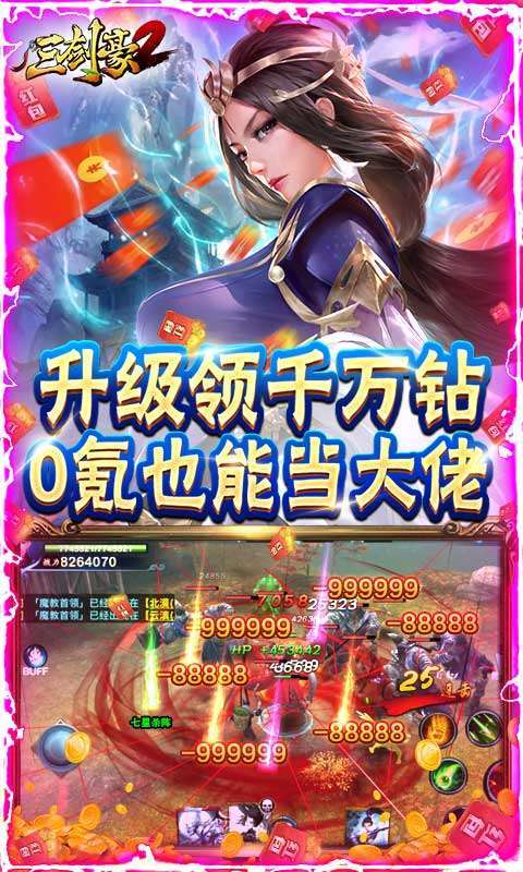 三剑豪2(无限制GM)4