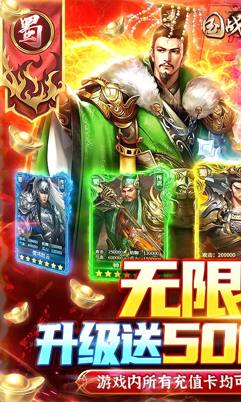 国战来了-无限打金版(删档内测)0