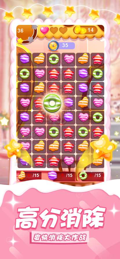 美人消消消:妙趣版ios版1