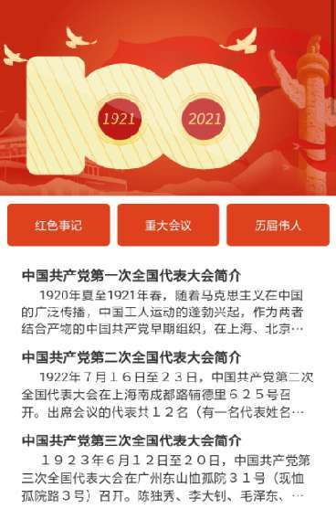 洪心历史要点记0