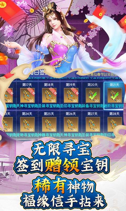 御剑青云传(删档内测)4