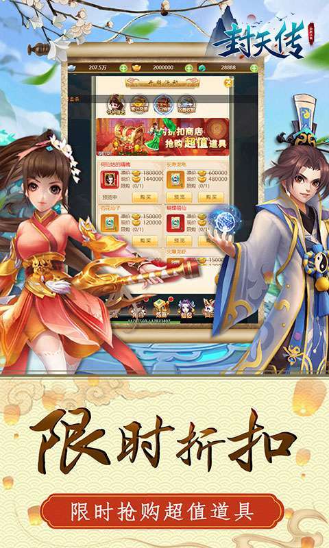 封天传(无限盲盒抽)4