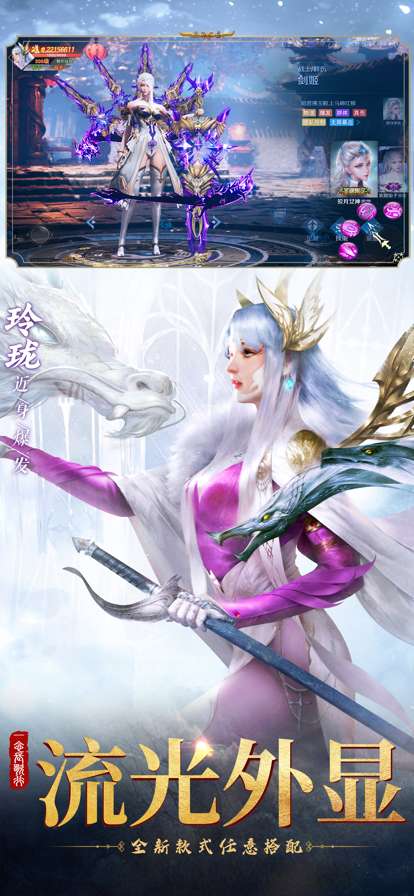 一念长歌行ios版0