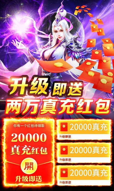 剑客下山（送2万红包）2