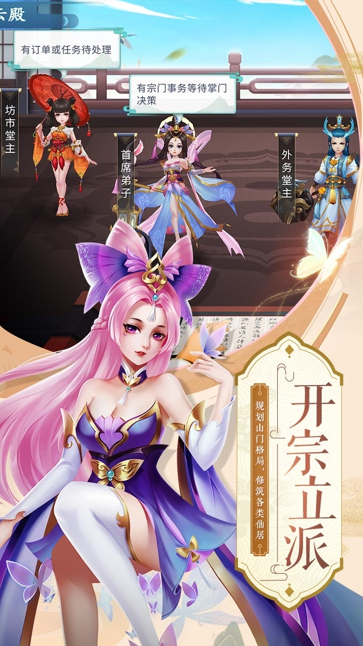 蜀山掌门(送紫霞仙子)0