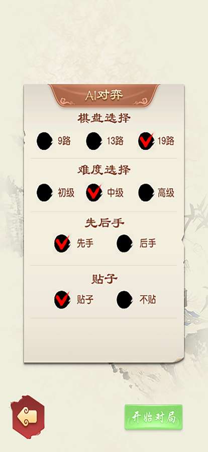 NEW围棋初级版ios版0