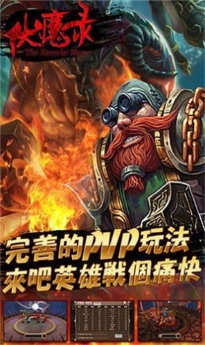 升龙伏魔录手游官方最新版2