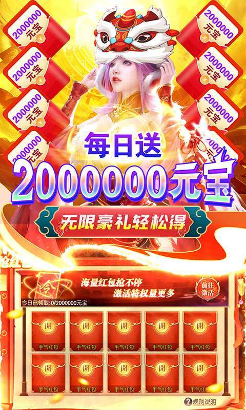 完美修真(送少年雄狮)2