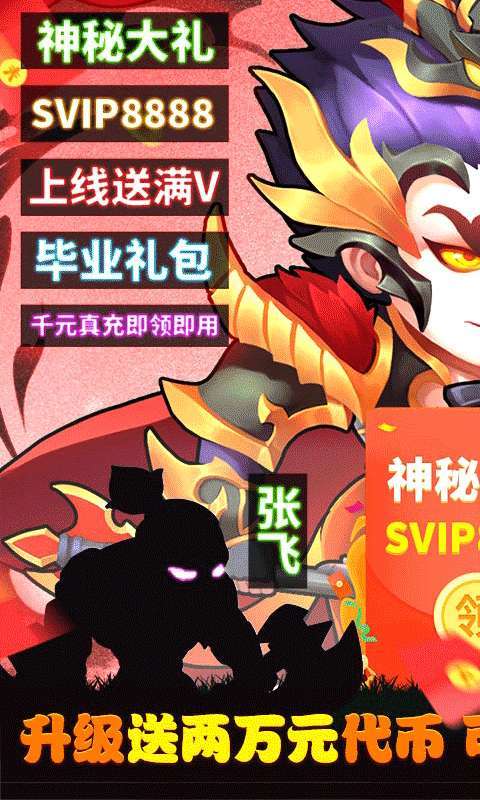 萌幻西游(免费直购)H50