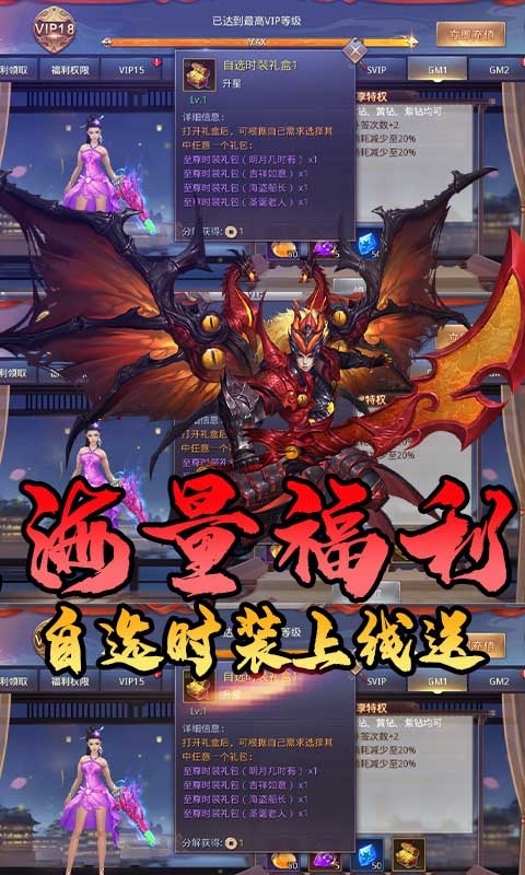 昆仑墟-无限充值4