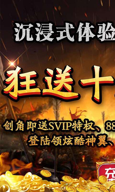 能量起源(特权十万充)0