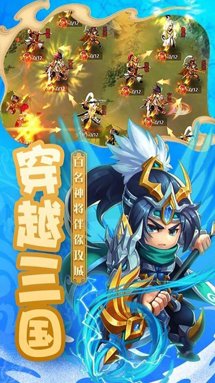 主公争霸(免费送五十抽)3