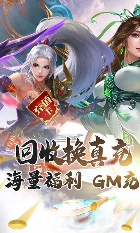 昆仑墟-无限充值0