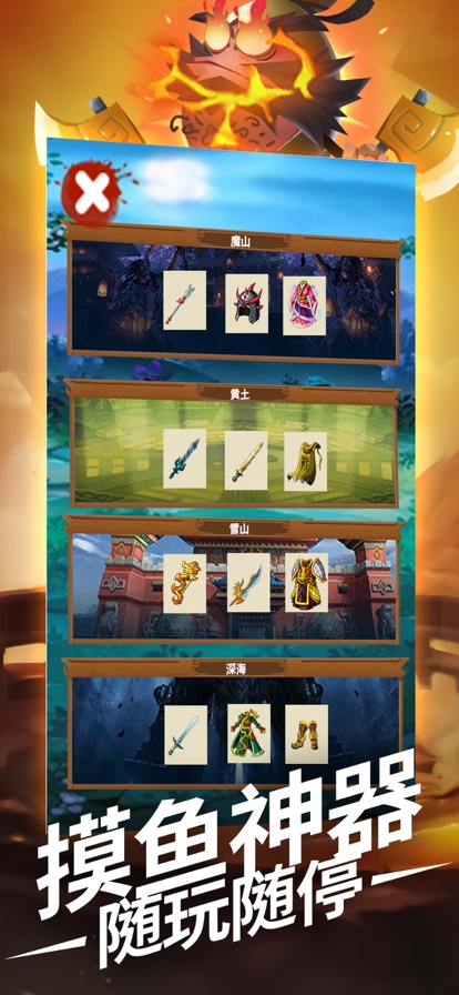 蛋国萌将传ios版2