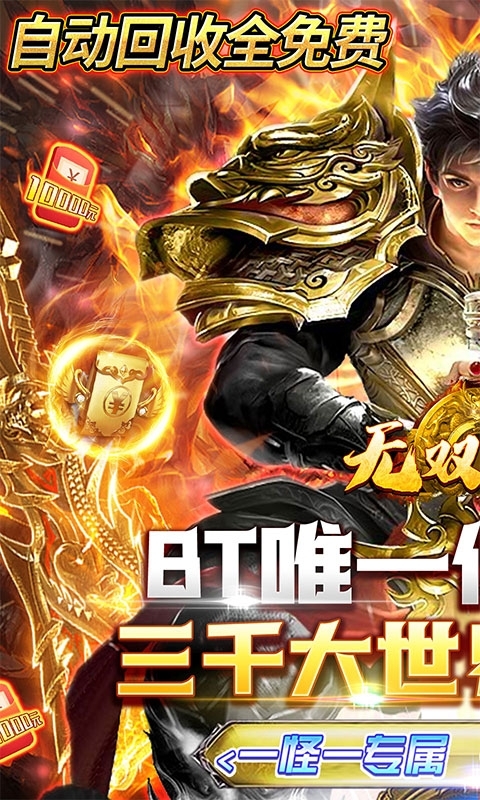 无双帝国(三千大世界)0