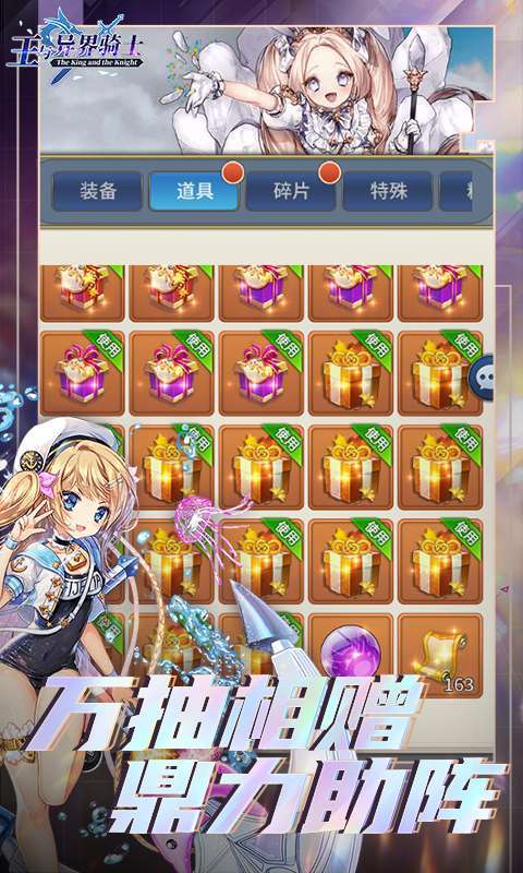 王与异界骑士(送万抽VIP15)2