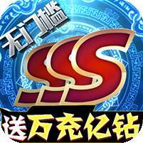 多兰大陆(送万充亿钻)