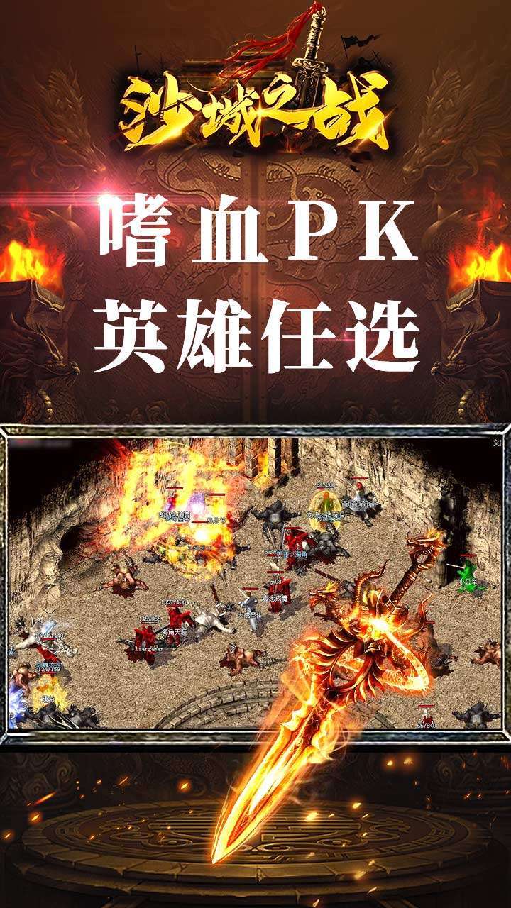 沙城之战(高爆三职)3