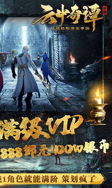 云中奇谭(送满阶披风)1