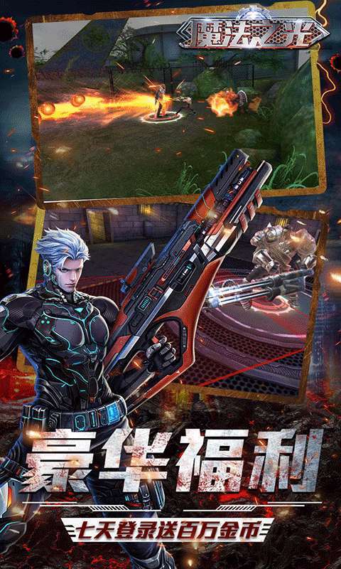 魔法之光(送神级护卫)0