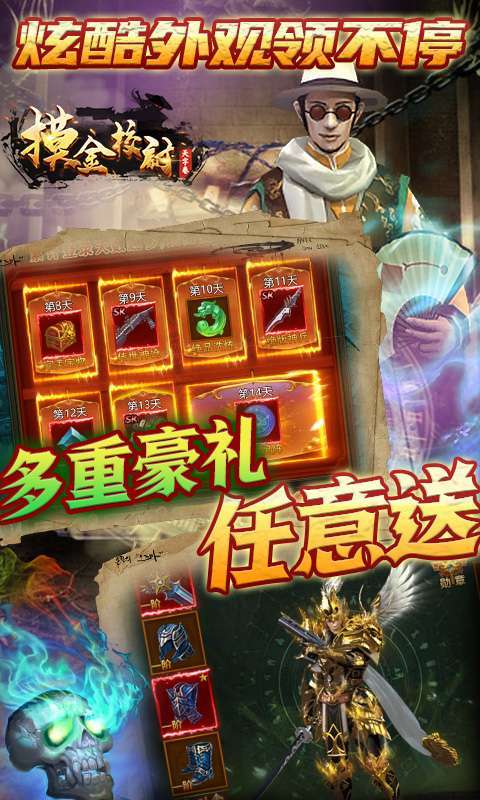 摸金校尉之天字卷(送两万真充)H54