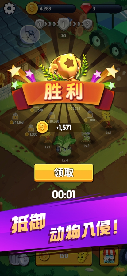 我要回农村ios版2