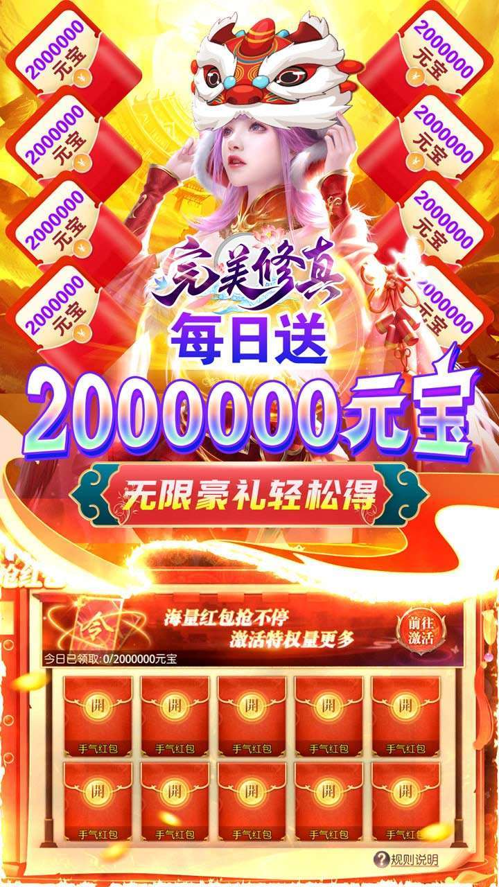 完美修真(BT送少年雄狮)2