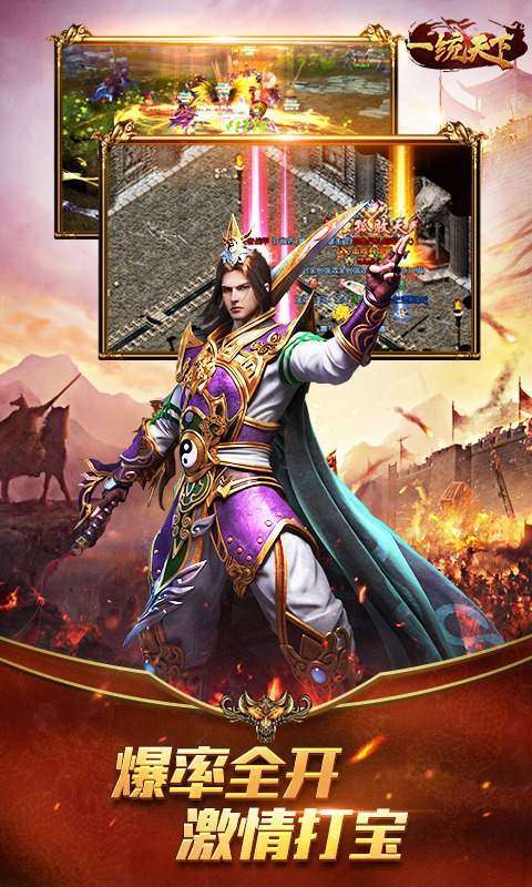 一统天下(复古冰雪)1