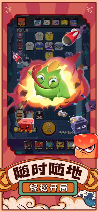 块块对战ios版1