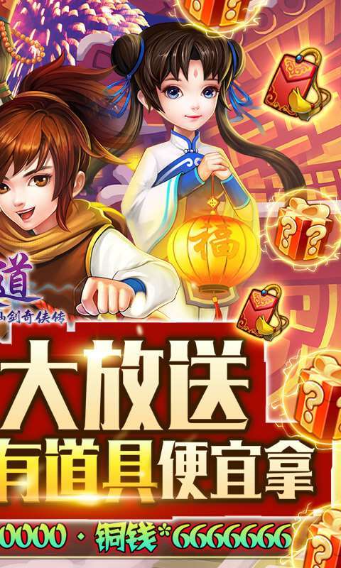 天道(新仙剑一元商城版)1