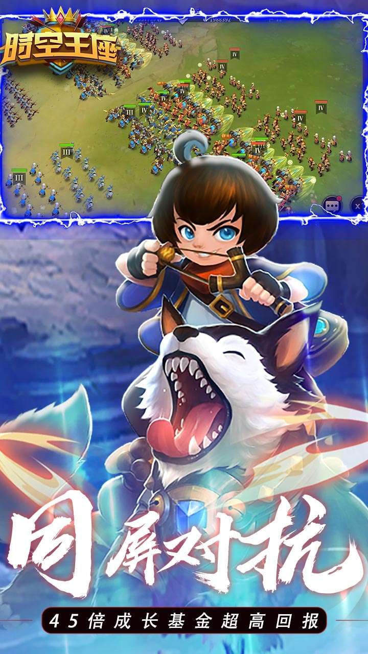 时空王座(BT送百抽万宝)4