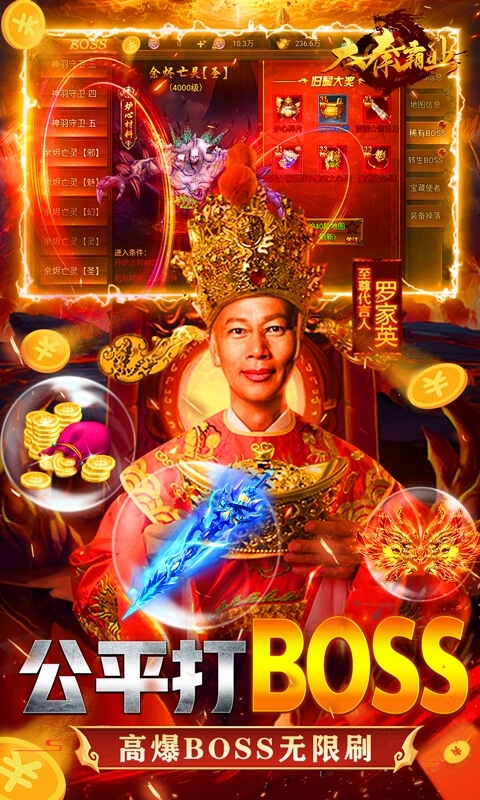 大秦霸业(送万充终宠)3