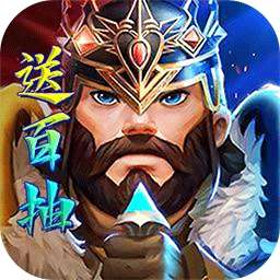 时空王座（BT送百抽万宝）