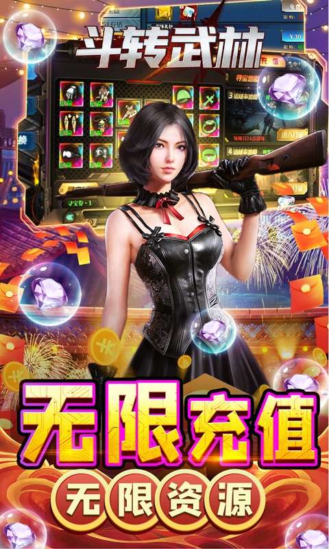 斗转武林-GM刀刀爆4