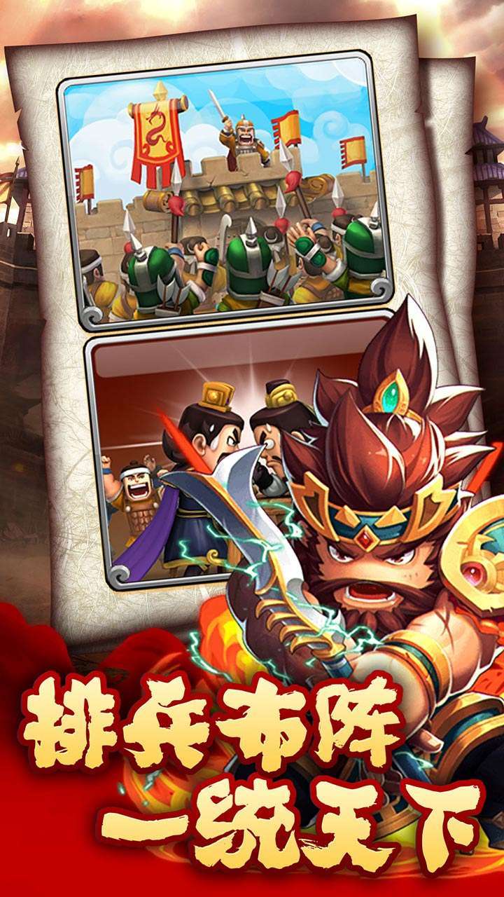 小小三国志(神将关羽助力)0