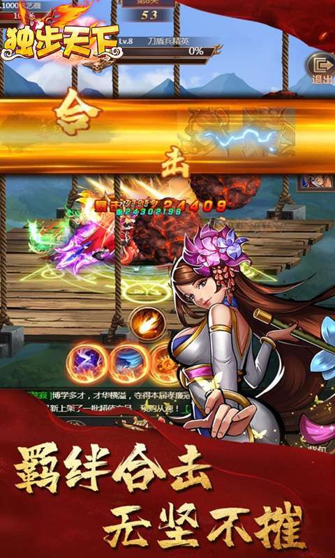 独步天下(送2万红包)1