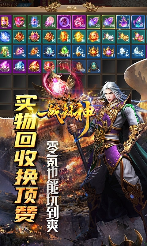 一战封神（打金神器版）4