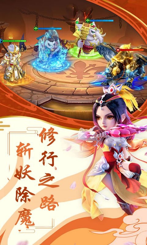 降魔神话(脚踏凌霄)4