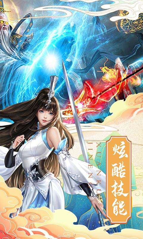 冒险之门(仙境奇缘)4