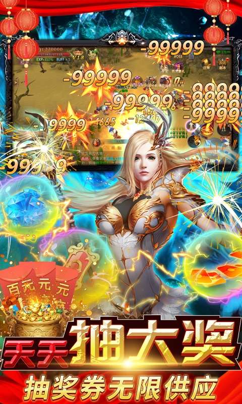 坠星大陆-送10万充值3