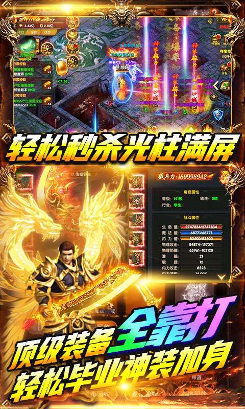 雷霆炸翻天-超变无限充2