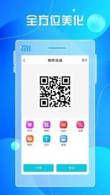 二维码扫描及生成1