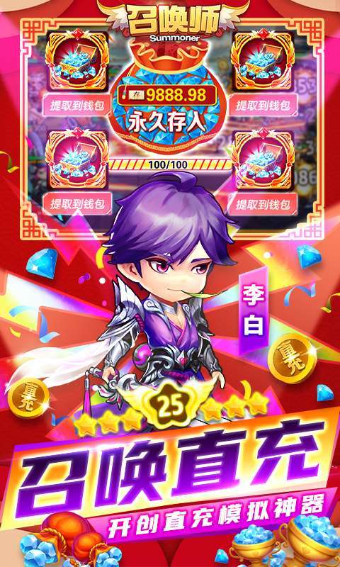 召唤师-GM直充神器2