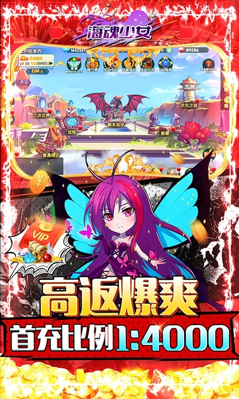 海魂少女(送万充GM)2