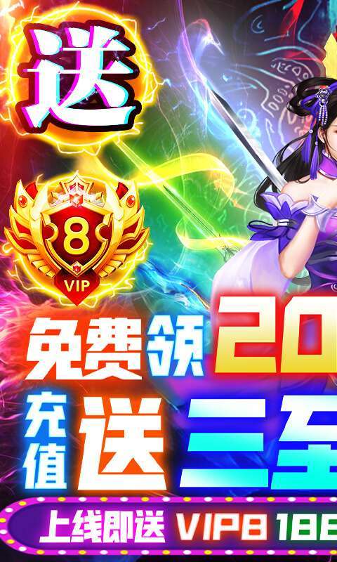 剑客下山（送2万红包）0