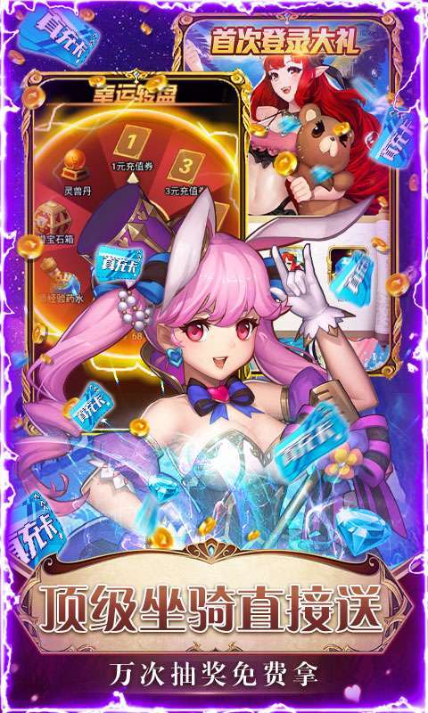 契约战记-GM无限点充4