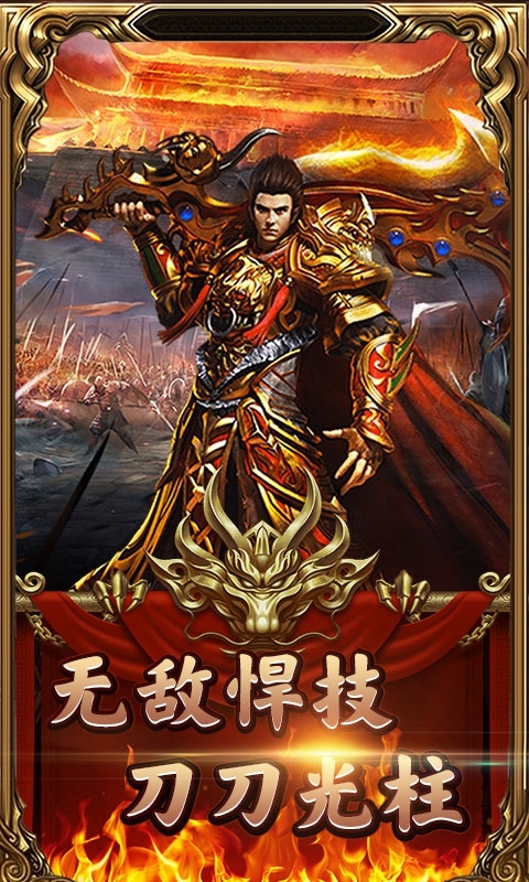 天下霸业(GM版)0