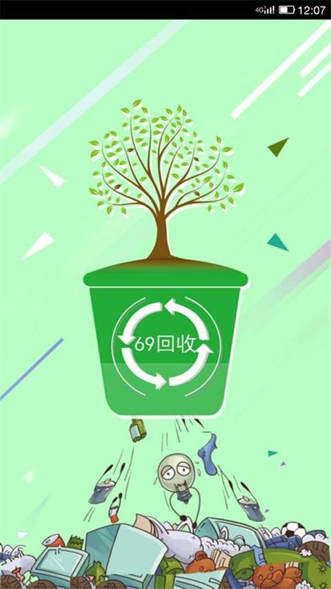 69回收0