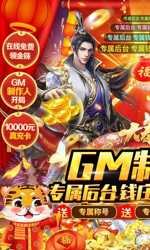 大秦黎明-GM制作人0