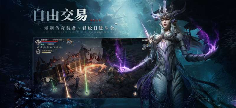 黑暗之潮:契约ios版3